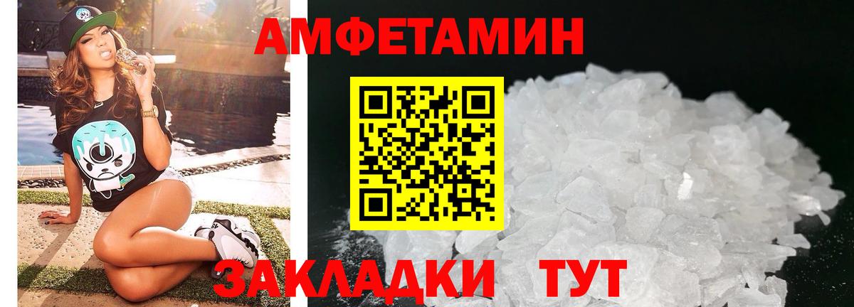 Амфетамин Розовый Петрозаводск