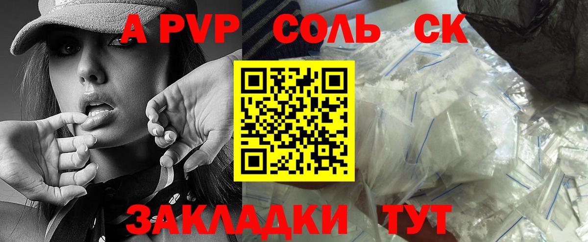 APVP крисы CK  наркотики  Петрозаводск  Alpha-PVP VHQ  A PVP Crystall  Вход с VPN 