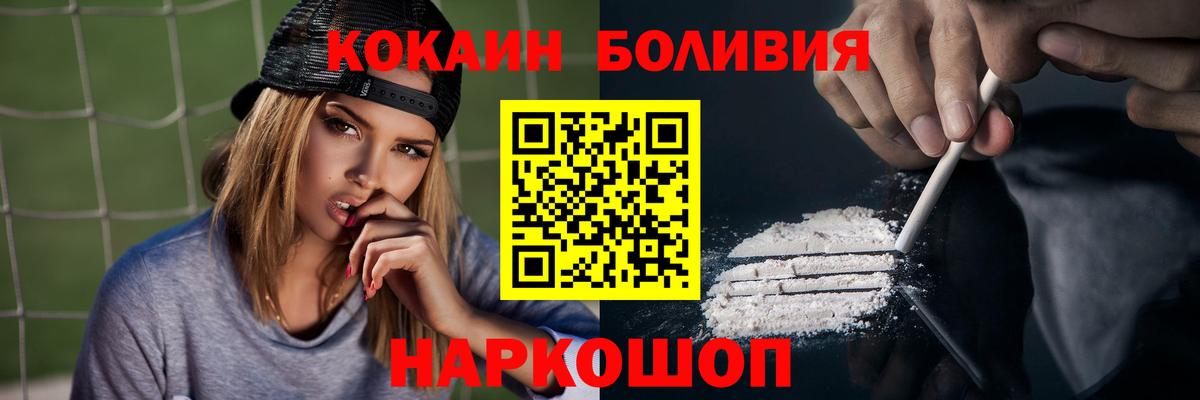 Кокаин Перу  Cocaine Columbia  Вход с VPN  Петрозаводск 
