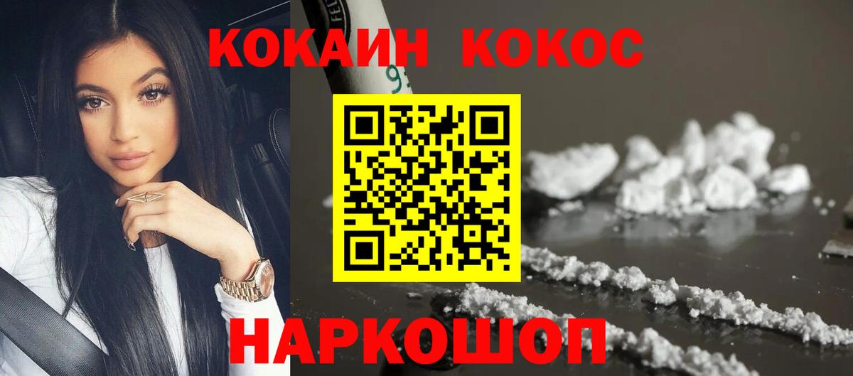 Cocaine Боливия Петрозаводск