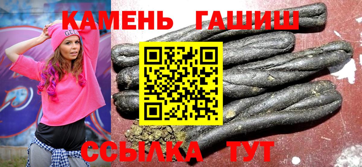 Гашиш  ГАШИШ гарик  Петрозаводск  Вход с VPN  где купить наркотик  Гашиш гарик 