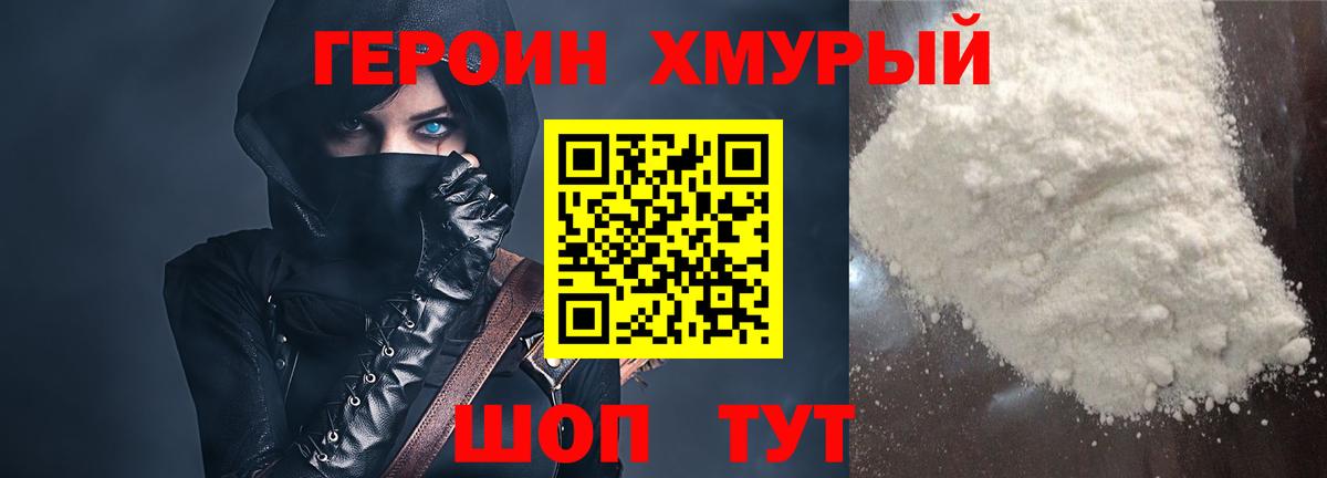 Героин Афган  Вход с VPN  Петрозаводск 