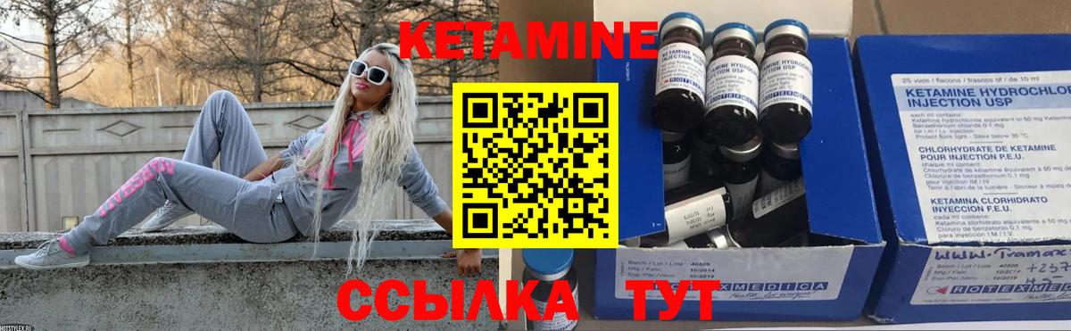 Кетамин VHQ Петрозаводск