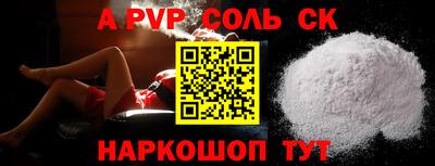 молекула духа Славянск-на-Кубани