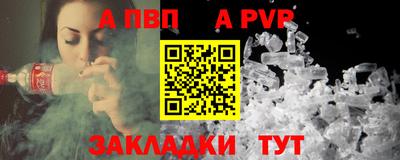 альфа пвп VHQ Славгород