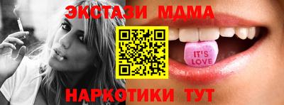 молекула духа Славянск-на-Кубани