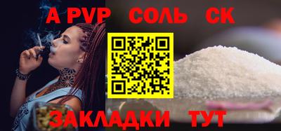альфа пвп VHQ Славгород