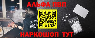 альфа пвп VHQ Славгород