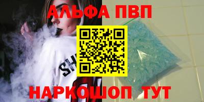 альфа пвп VHQ Славгород