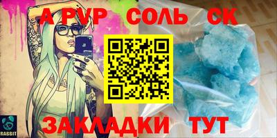 альфа пвп VHQ Славгород