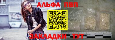 альфа пвп VHQ Славгород