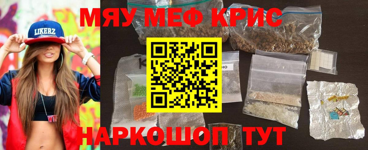 Меф мяу мяу  МЯУ-МЯУ  МЕФ мука  МЯУ-МЯУ  Вход с VPN  Петрозаводск 