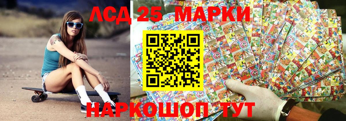Марки 25I-NBOMe 1,5мг Петрозаводск