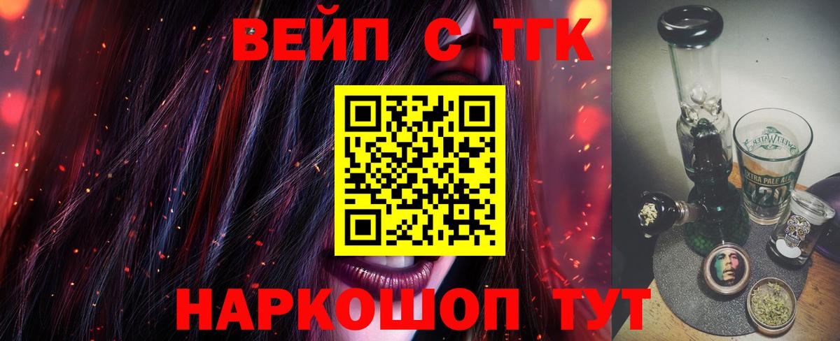 Дистиллят ТГК вейп с тгк Петрозаводск