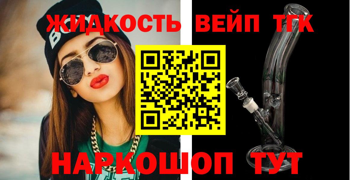 Дистиллят ТГК концентрат  Вход с VPN  Петрозаводск 